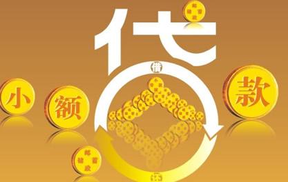 福鼎万达贷近期审核好通过？提交放款多久能到账？