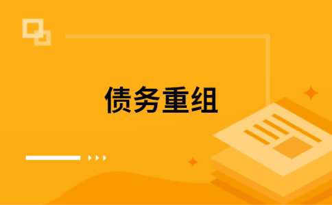 福鼎公积金信用贷：轻松整合负债，优化你的财务方案