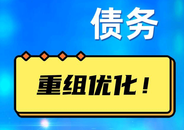 福鼎探索你的公积金贷款潜力：债务整合与贷款机会